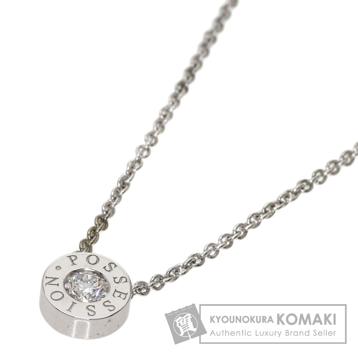 PIAGET ピアジェ ポセション ダイヤモンド ネックレス K18ホワイト