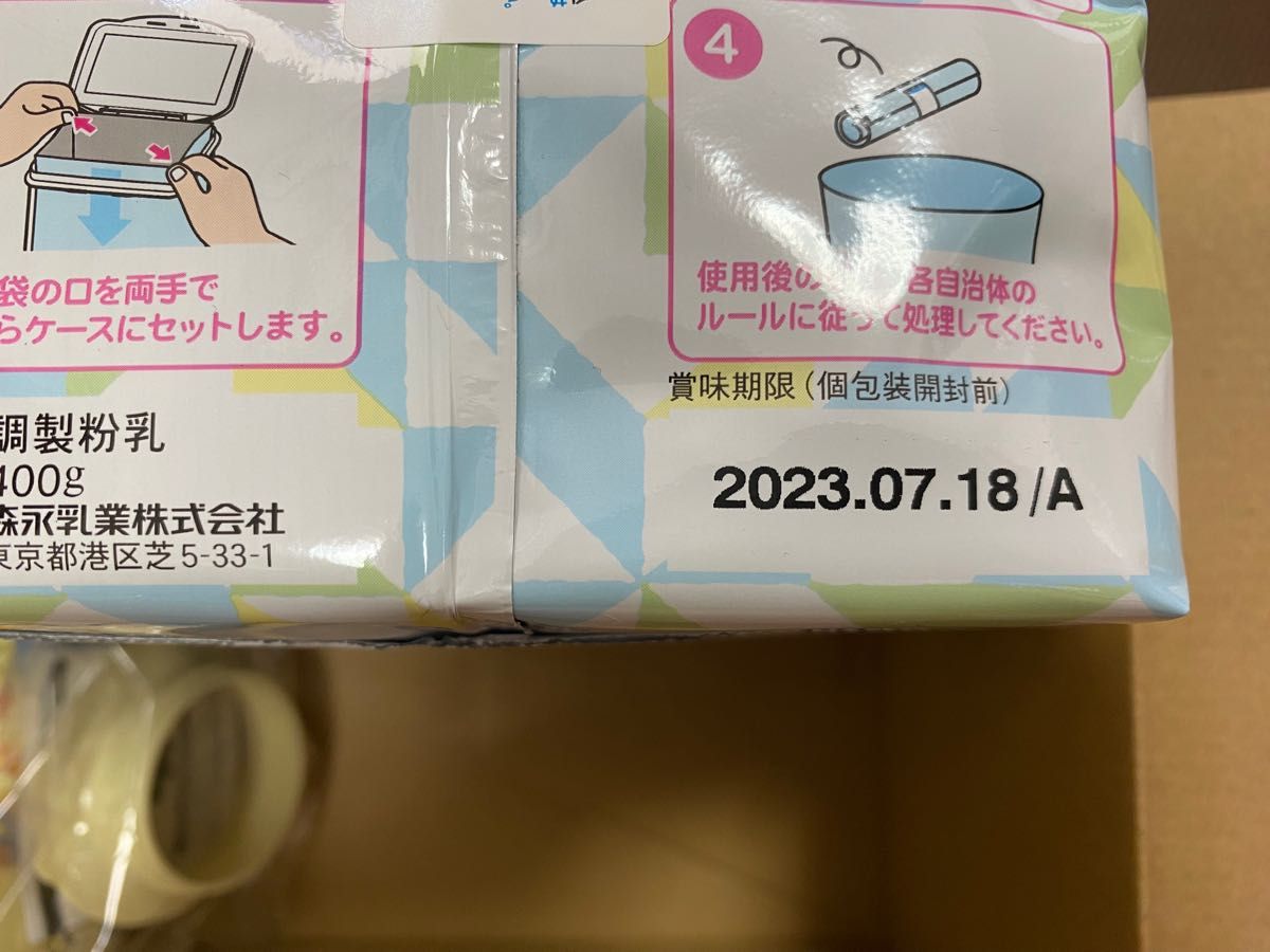 明治 ほほえみ らくらくミルク、森永 はぐくみ エコらくパック つめかえ用