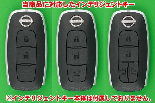 日産（サクラ・C28セレナ・T33エクストレイル・アリア等）★ インテリジェントキー用（スマートキー）エマージェンシーキー　NSN14タイプ_画像3