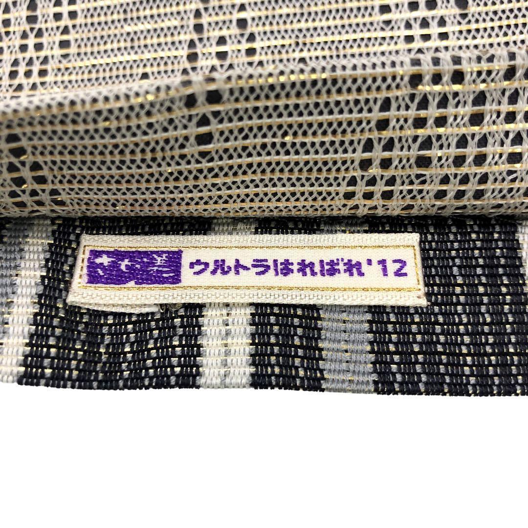 O-2555 袋帯ひなやモダンな組み織模様金糸さが美お誂えガード加工