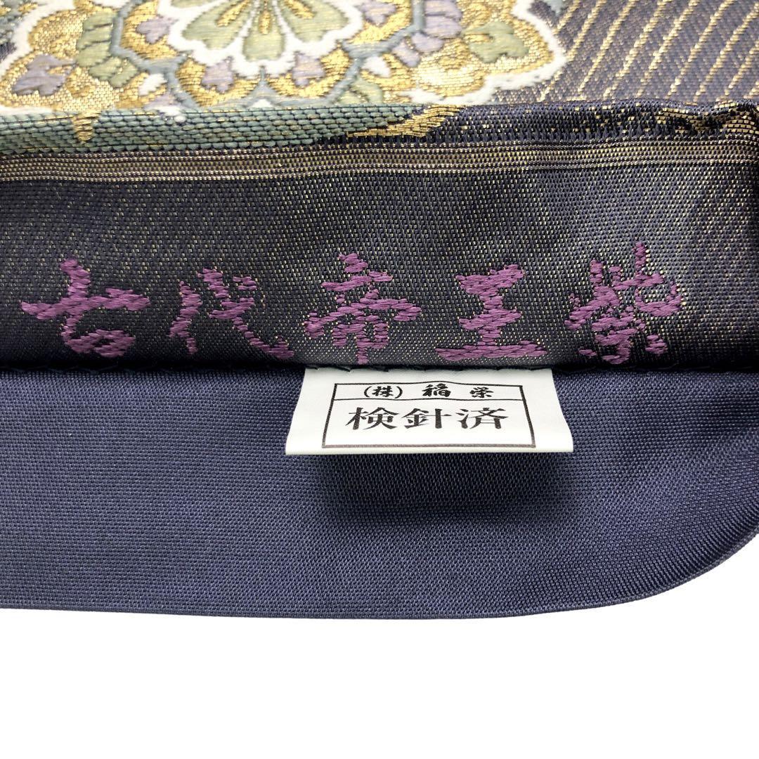 O-2531 袋帯 古代帝王紫 鳳凰 花唐草 花菱 花七宝 蜀江紋 金糸