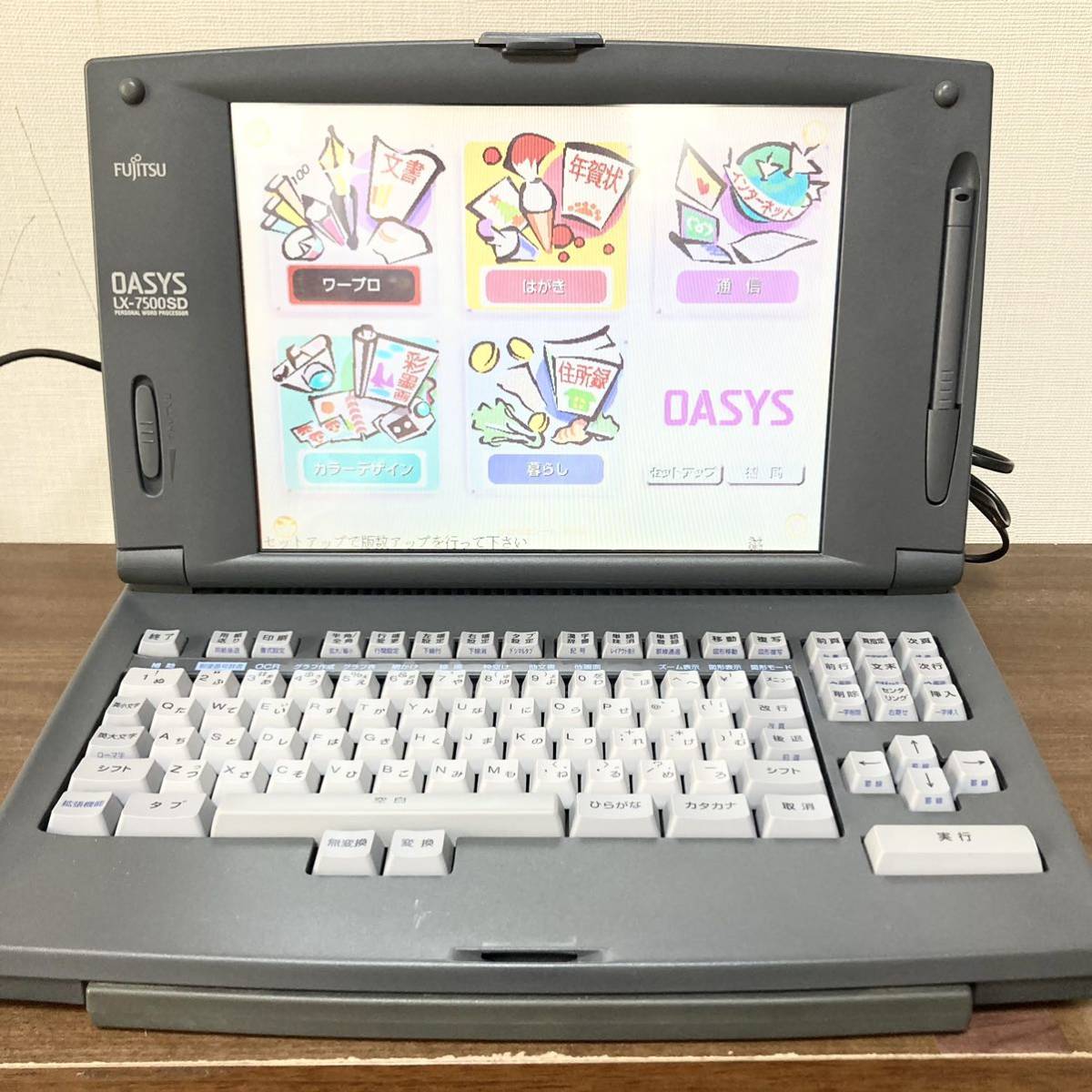 FUJITSU 富士通 OASYS オアシス LX-7500SD ワードプロセッサー カラー