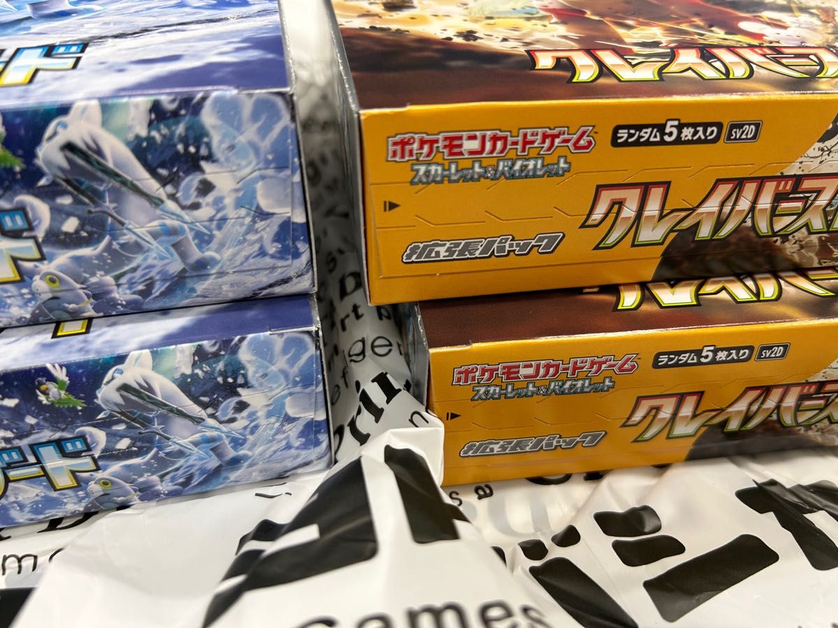 新品 ポケモンカードゲーム スノーハザード2BOX＋クレイバースト2BOX