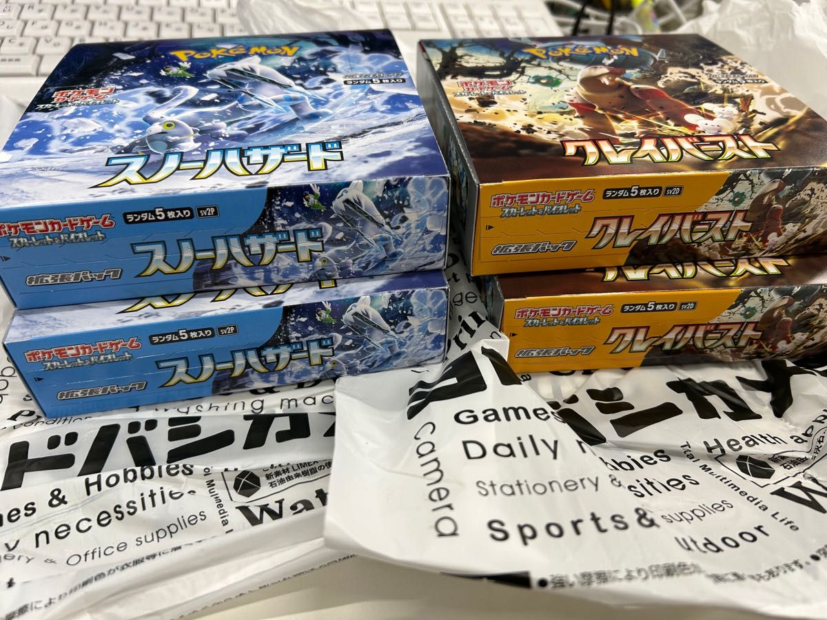 新品 ポケモンカードゲーム スノーハザード2BOX＋クレイバースト2BOX