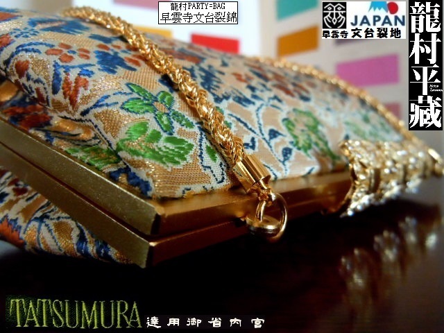 京呉服製造 杉本商店】>TATSUMURA名物裂>早雲寺文台裂地>パーティー