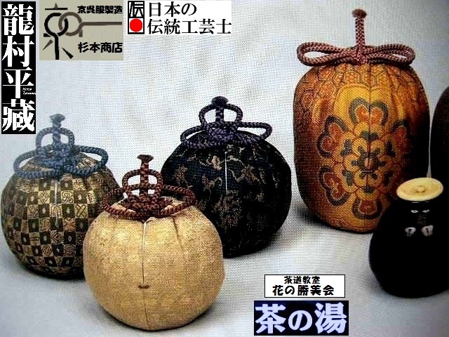 [ capital . clothes manufacture Sugimoto shop ] prompt decision > tea ceremony ..> handicrafts small articles made >....+... cord > silk > traditional craft goods custom-made ~14 day > point front > dense brown 