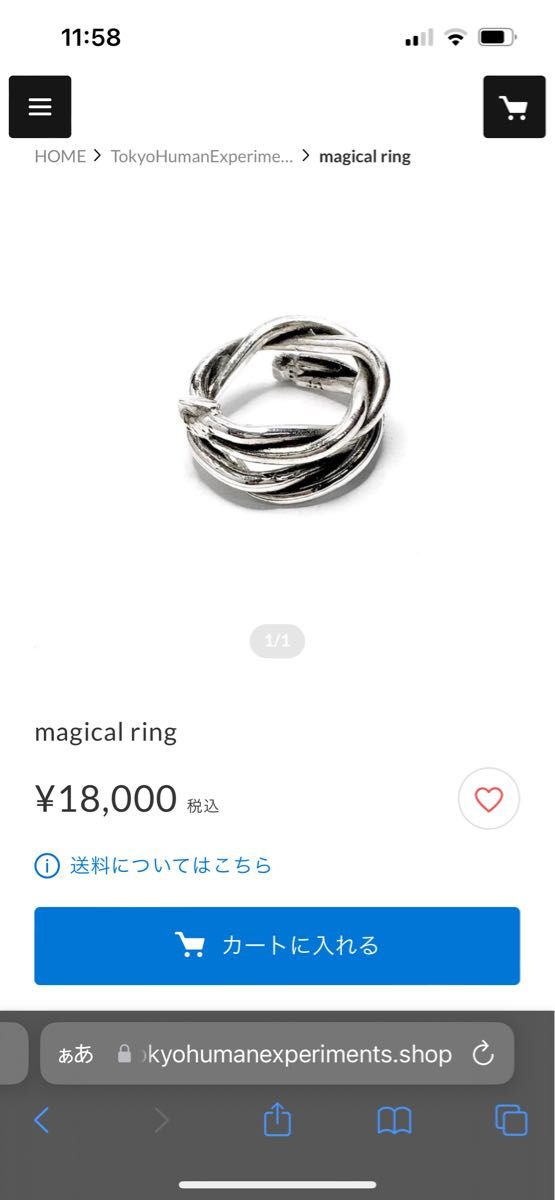128,000円分 Tokyo human experimentsセット シルバー925 バングル