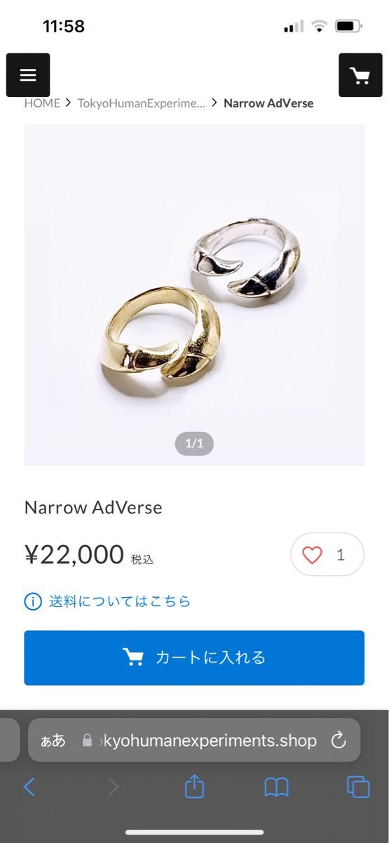 128,000円分 Tokyo human experimentsセット シルバー925 バングル
