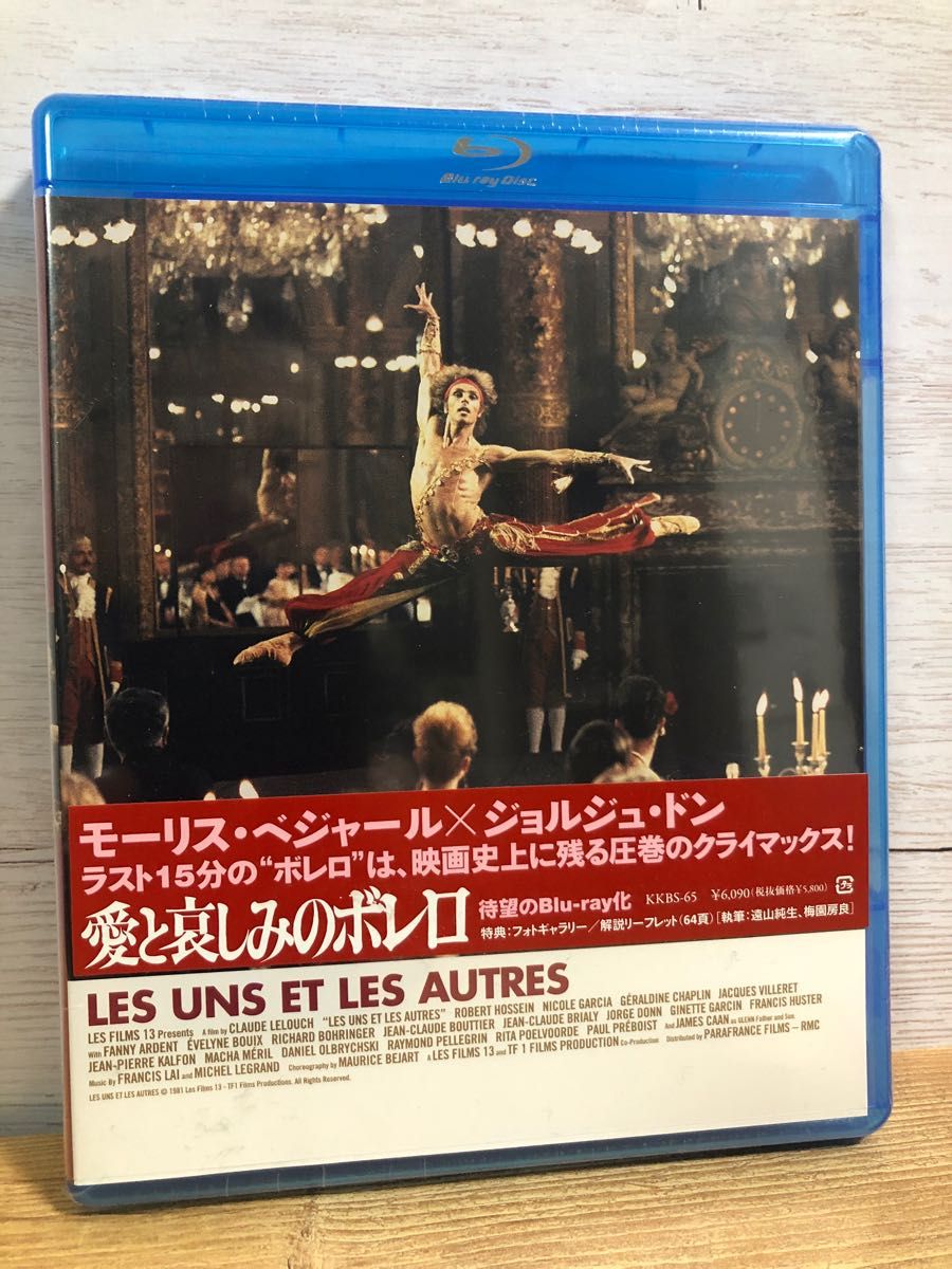 廃盤・新品】愛と哀しみのボレロ('81仏) Blu-ray | labiela.com