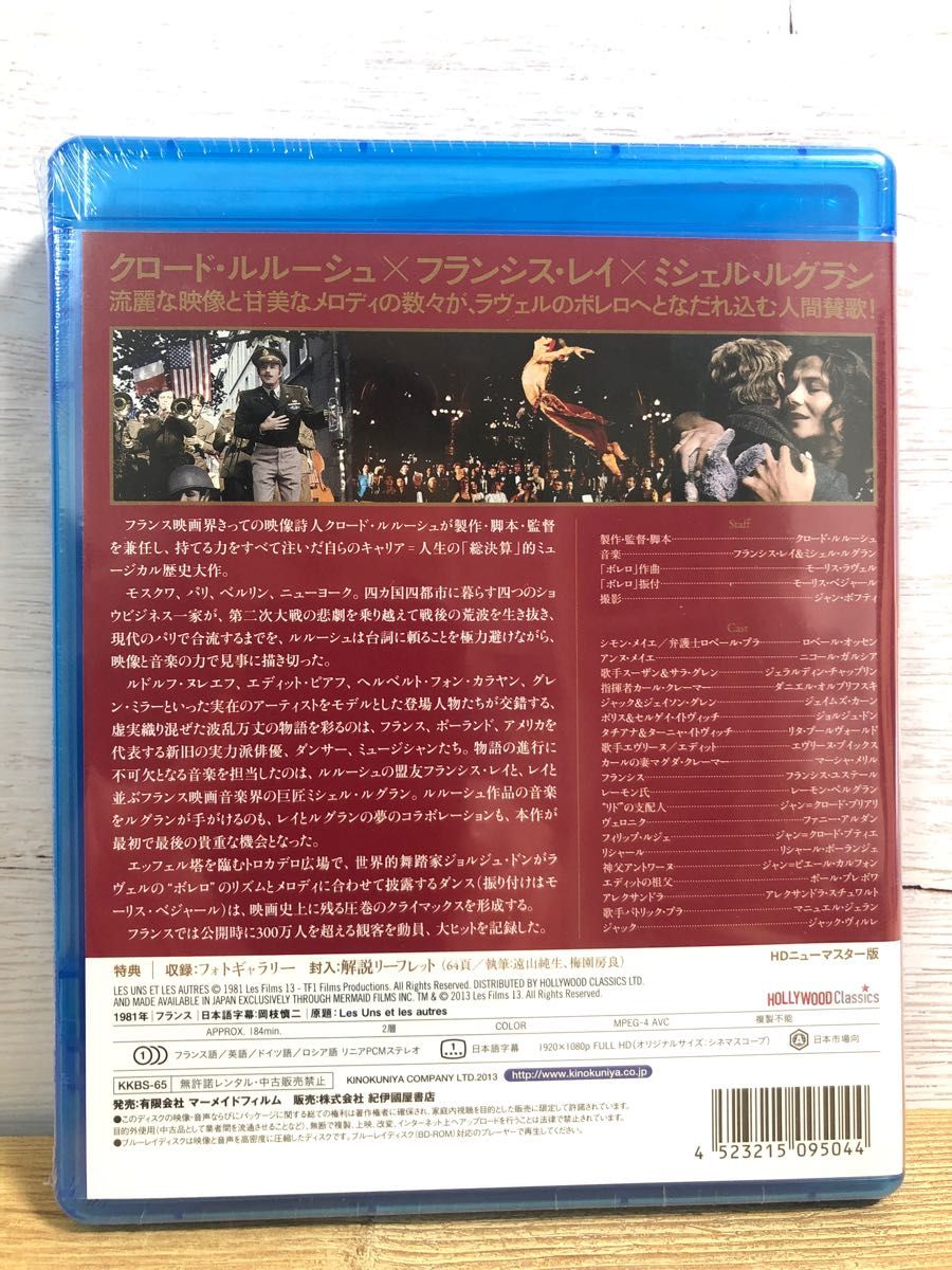 【廃盤・新品】愛と哀しみのボレロ('81仏)　Blu-ray