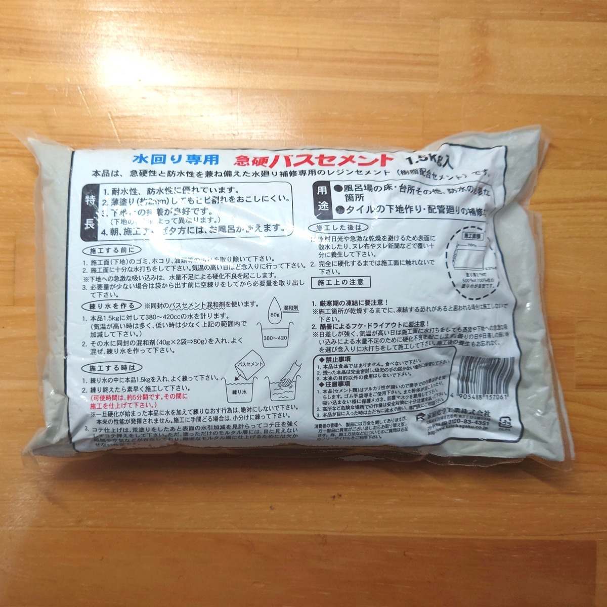 ■【水回り専用】急硬 バスセメント グレー 1.5㎏入り 樹脂配合セメント 耐水性 防水性_画像2