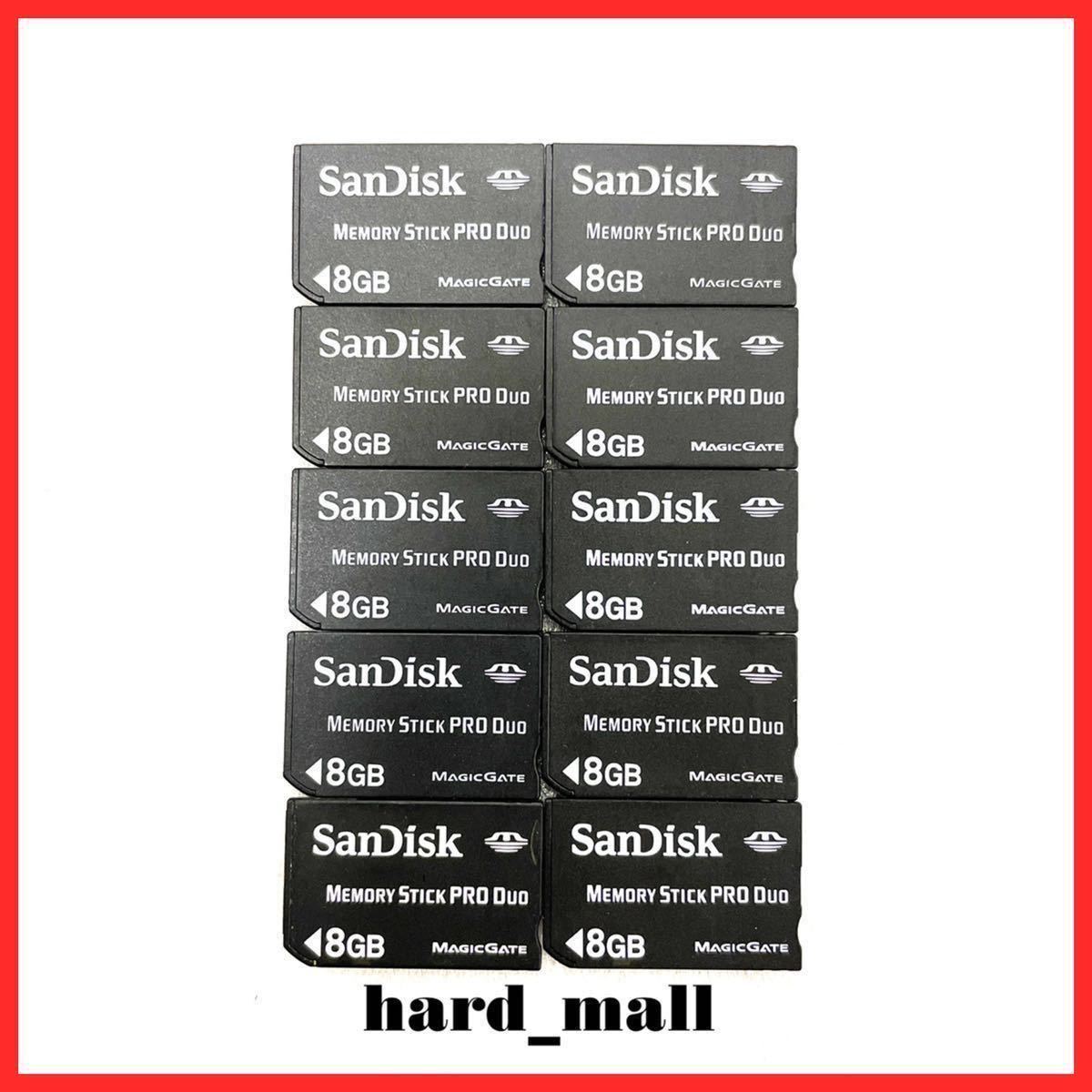 【送料無料】初期化済み　10枚セット　SanDisk サンディスク　メモリースティック　8GB memory stick pro duo　PSP-1000 PSP-2000 PSP-3000
