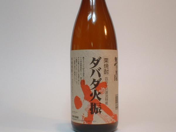 「土佐焼酎」 ダバダ火振 25度 1.8L 無手無冠 栗焼酎_大人気！！早いもん勝ち