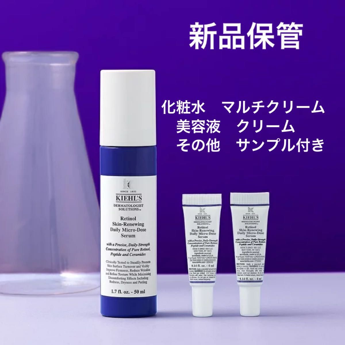 キールズ キット - 通販 - inova.parelhas.rn.gov.br