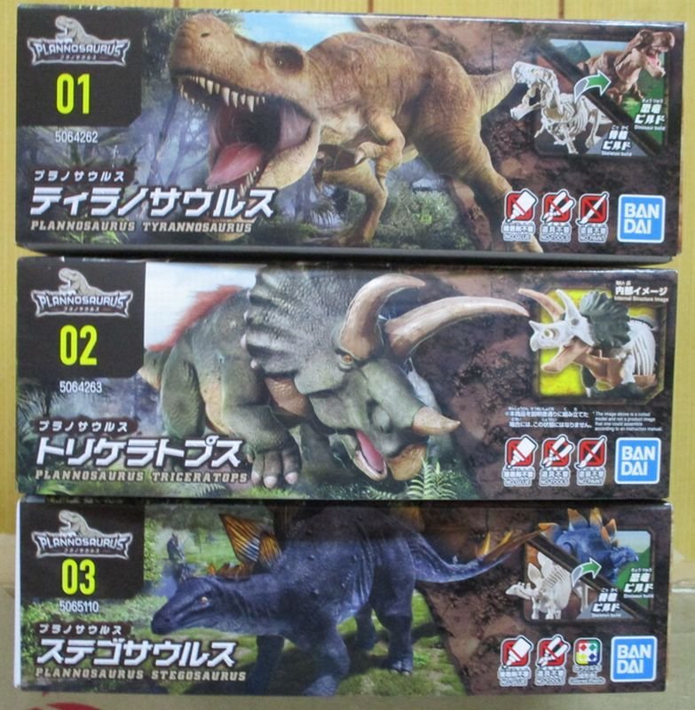 プラノサウルス 3種SET