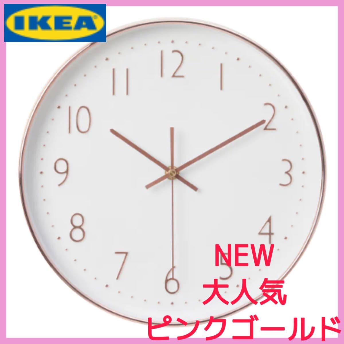 IKEA 壁掛け時計 ピンクゴールド NEW イェンキグ|PayPayフリマ