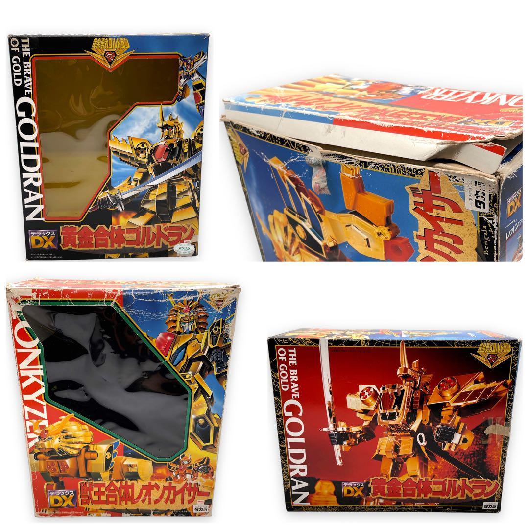 極美品 DX 黄金勇者ゴルドラン レオンカイザー 空影 グレートゴルドラン 合体