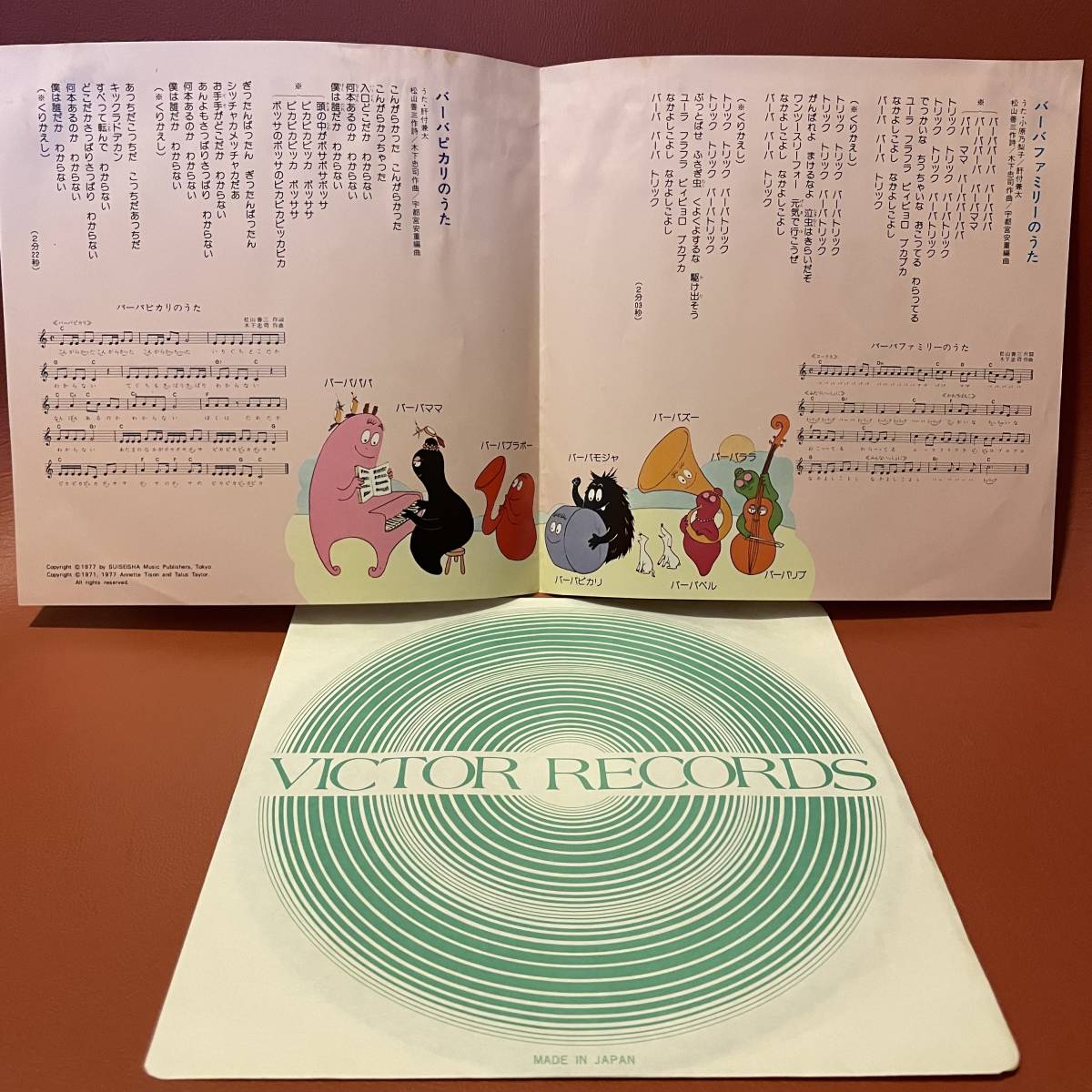 Yahoo!オークション - 美盤 バーバパパ - バーバファミリーの Yahoo!オークション - 美盤 バーバパパ - バーバファミリーの