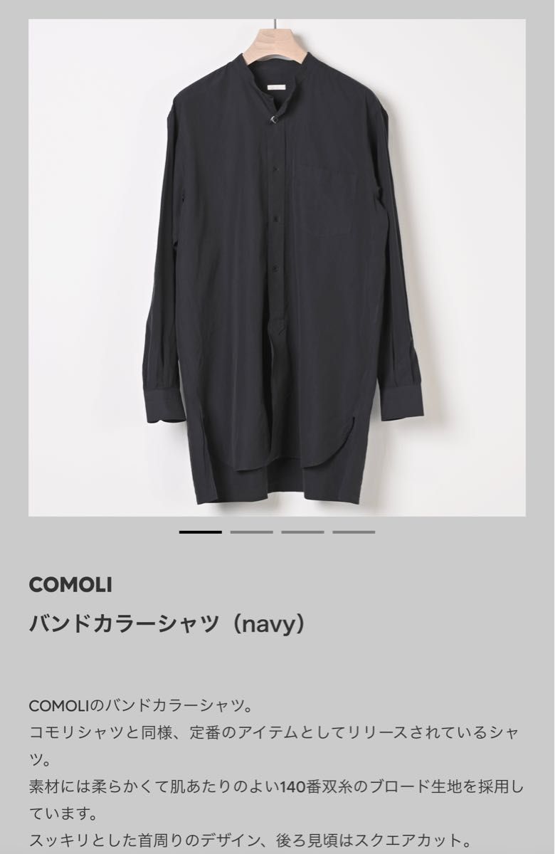 COMOLI コモリ バンドカラーシャツ（navy）Size2 Yahoo!フリマ（旧）-