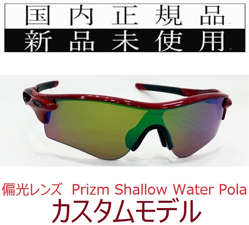 楽天 野球 自転車 JAWBREAKER ジョウブレイカー OAKLEY オークリー