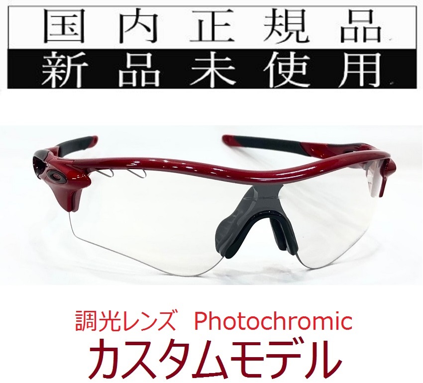 輝い レンズ 調光 フォトクロミック Lens Photochromic S3 ワンハンド