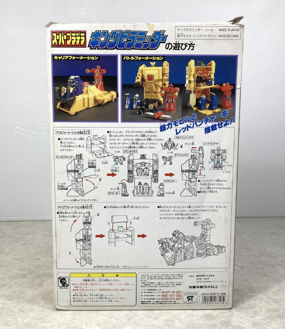 希少 美品☆BANDAI バンダイ 超力戦隊オーレンジャー キング