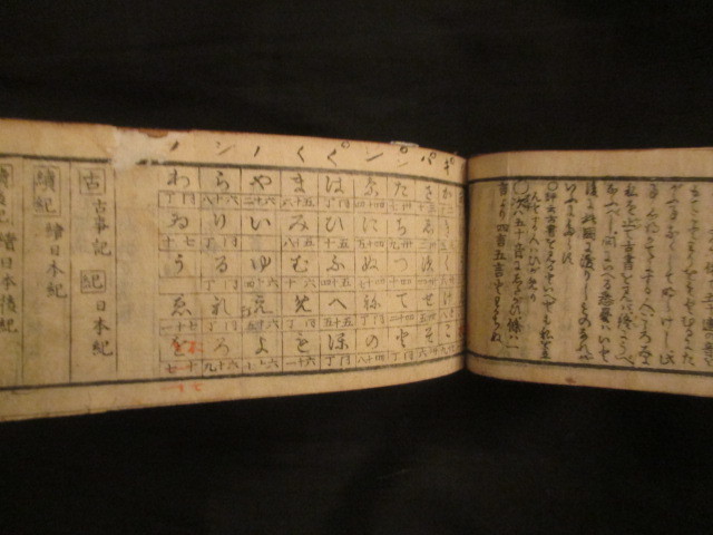 江戸国学◆楫取魚彦編・袖珍古言梯◆明和元・木版本◆歴史的仮名遣い古語辞典国語辞典辞書賀茂真淵国語学言語学江戸和本_画像3