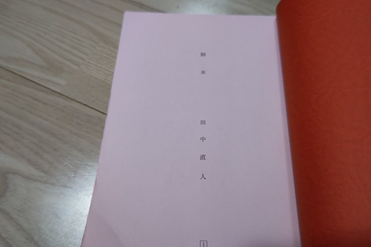 村上信五&桐山照史「FNS 27時間テレビ にほん人は何を食べてきたのか？学ぶヒステリー 劇場 -明治維新- 英傑たちの肉食のすすめ」台本 _画像2