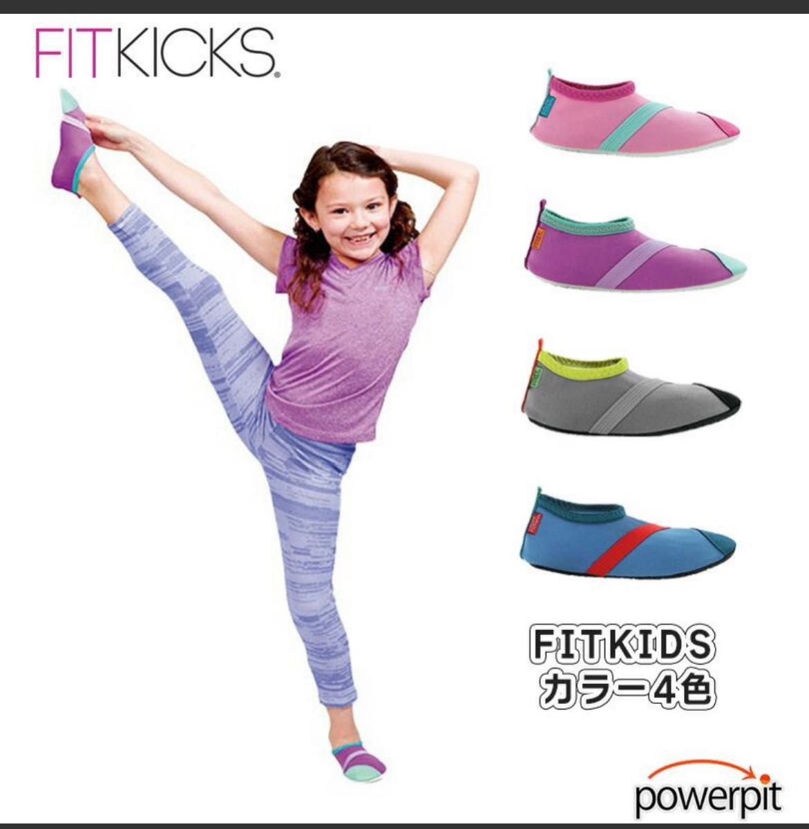 FITKICKS KIDS L 18.5-19.5cm  マリンシューズ アクアシューズ ウォーターシューズ ビーチシューズ