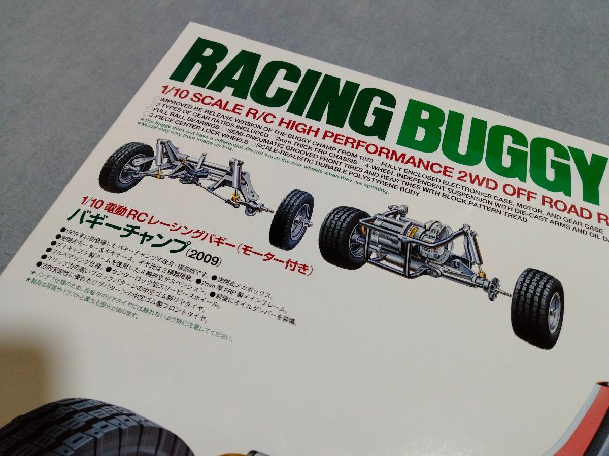 タミヤ バギーチャンプ復刻版 未組立|Yahoo!フリマ(旧PayPay タミヤ バギーチャンプ復刻版 未組立|Yahoo!フリマ(旧PayPay