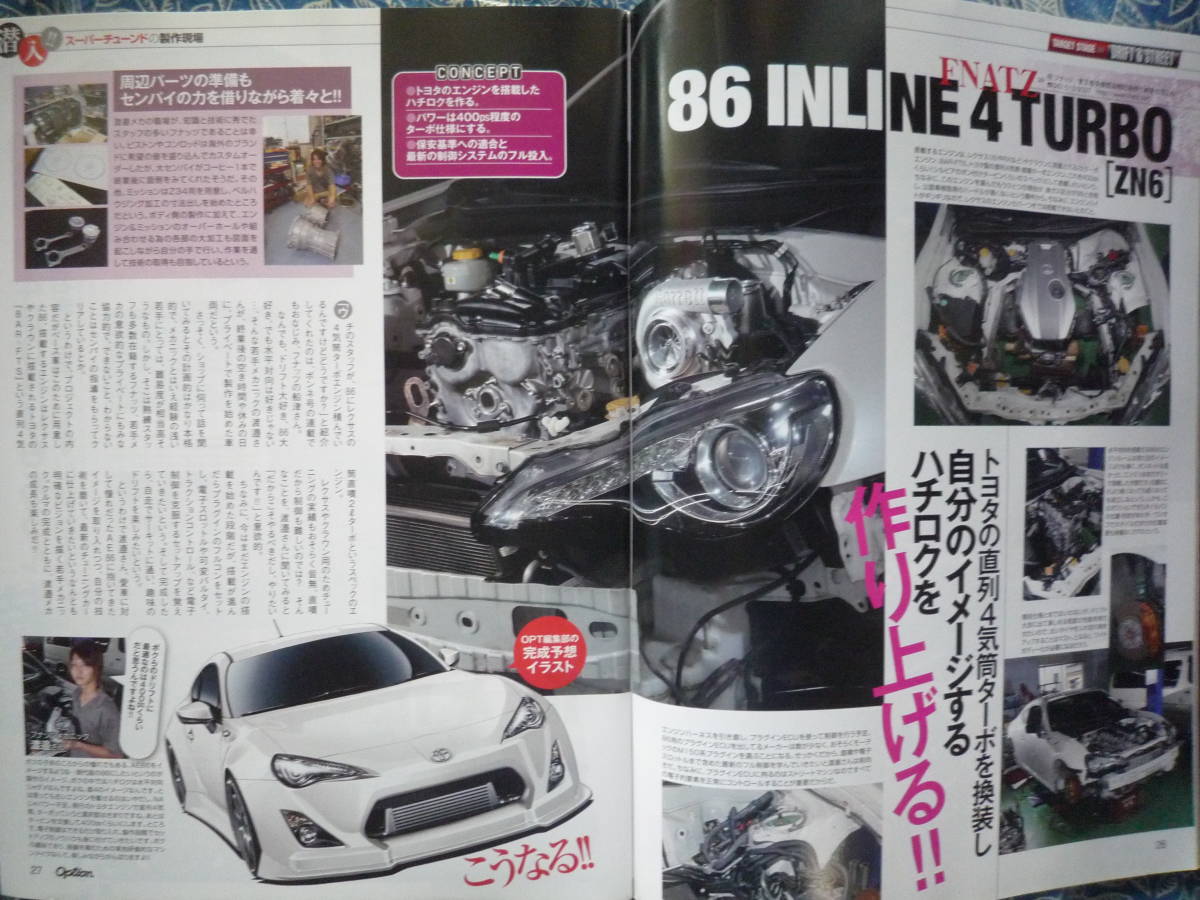 ◇Option オプション 2020年■新鋭チューンドの製作現場に潜入 R354A-GEAE86R32R33R34R35A14S15S30Z31Z32Z33Z34EK9EG9A80A90ZN6ZCSAFCFDの画像5