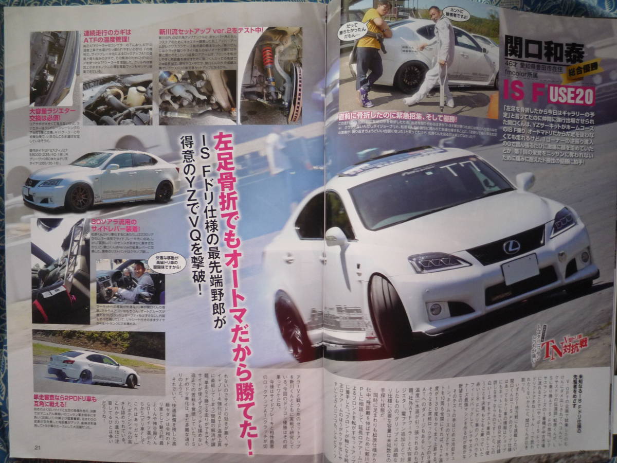 ◇ドリフト天国 2022年 ■トヨタvsニッサン V型エンジン搭載ドリ車対抗戦 R31S13S14S15GZ20JZZ30SW20Z33Z34V35V36R35R33R34NANBNCNDの画像5