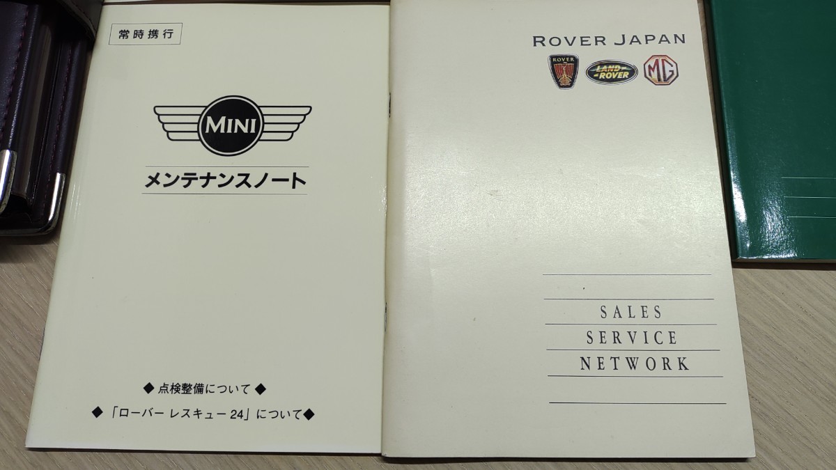 驚きの値段で】 ローバーミニ メンテナンスノート 取扱説明書