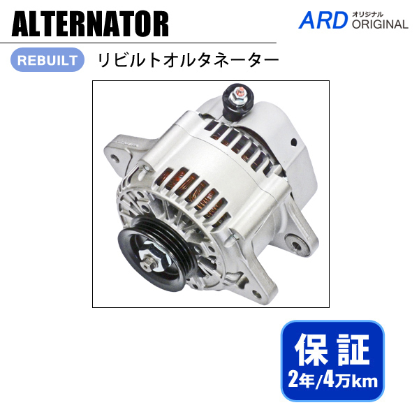 NT100クリッパー U71T U72T リビルトオルタネーター 102211-5210 MD362184 23100-6A0A0_画像1