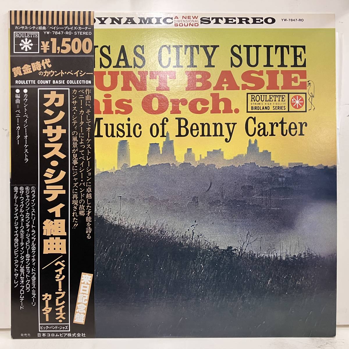 ●230404即決LP Count Basie カウント・ベイシー Kansas City Suite 国内盤 YW-7847-RO Benny Carter _画像1