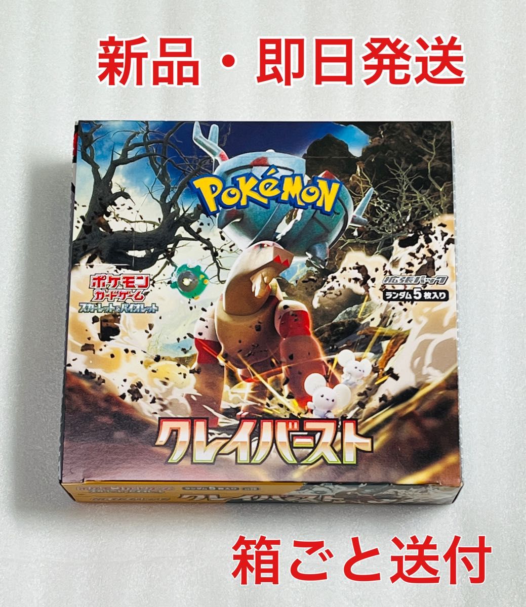 ポケモンカード クレイバースト BOX シュリンクなし 新品 未開封