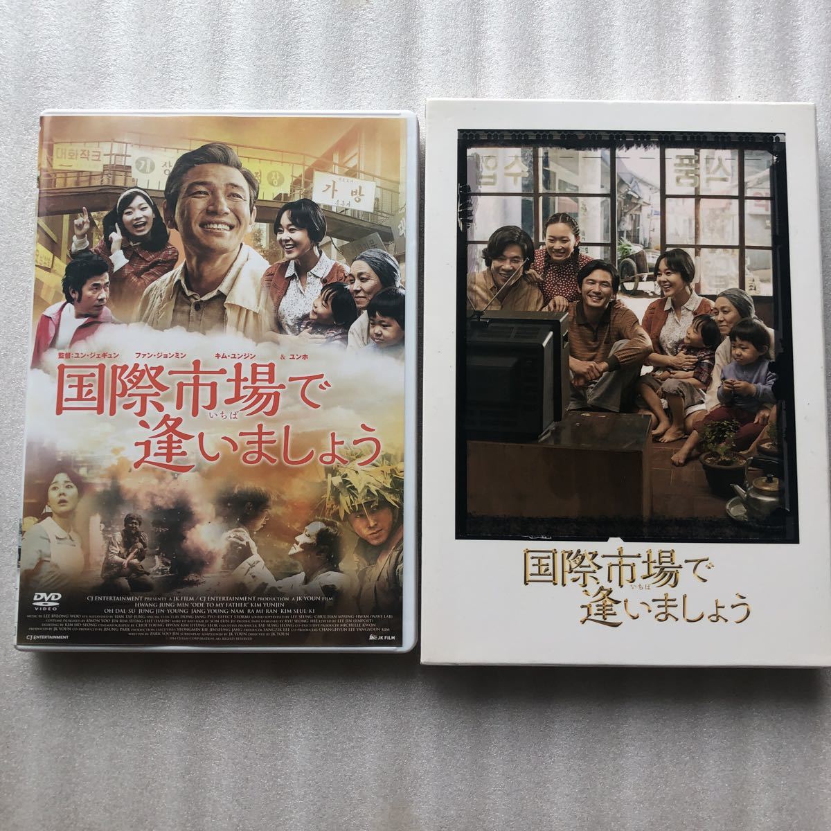 国際市場で逢いましょう 中古 DVD セル版 限定BOX 仕様 2枚組 他多数出品中