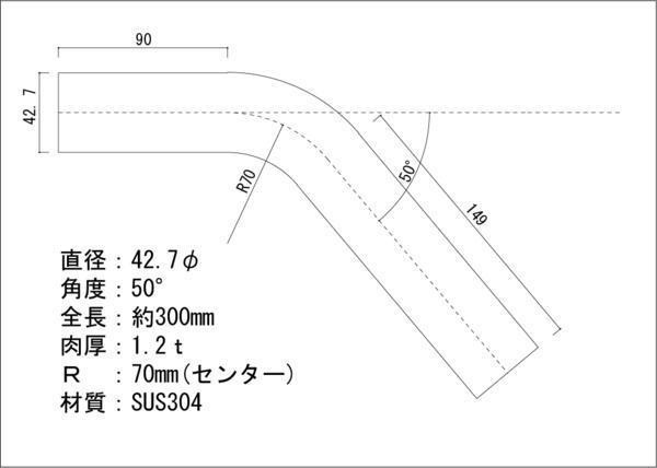 ステンレス 42.7Φ　曲げパイプ　50度　ワンオフ / マフラー加工 / ベンダー曲げ / 自作_画像2