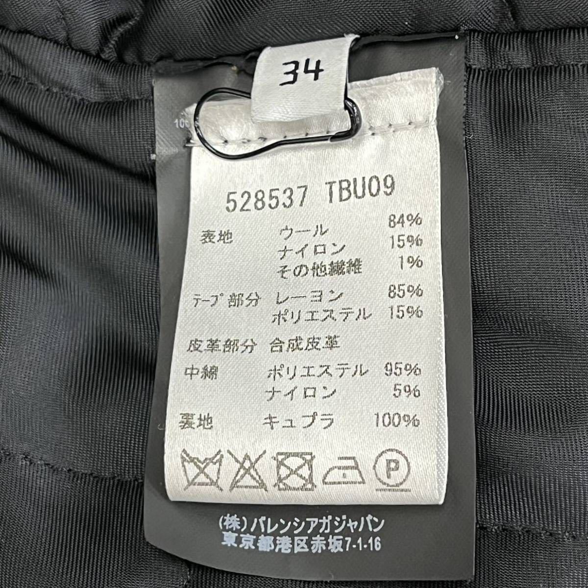 定価420,120円 BALENCIAGA バレンシアガ 18AW 千鳥格子柄 ガンクラブチェック ウールツイード ステンカラーコート レディース 528537 TBU09