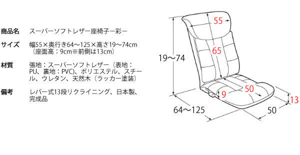 スーパーソフトレザー座椅子 彩（いろどり）　ワインレッド　YS-1310_WIN_画像10