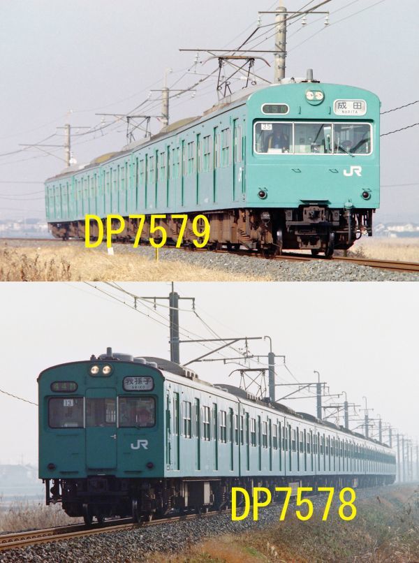 ☆90～00年代鉄道16jpgCD[成田線103系5・10連]☆_画像4
