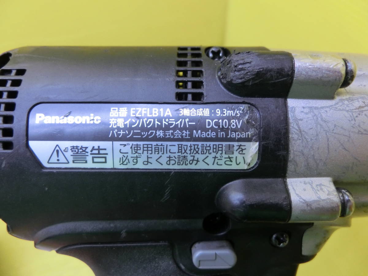送料無料 動作品 パナソニック 10 8V充電インパクトドライバー 送料無料 動作品 パナソニック 10 8V充電インパクトドライバー