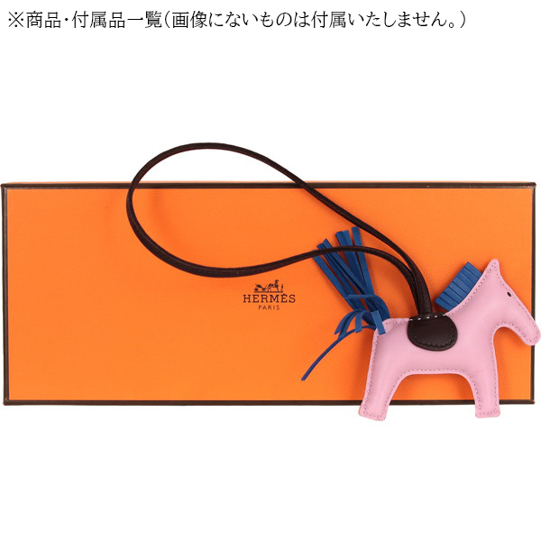 1198 新品 エルメス ロデオPM アニョーミロ ピンク ブルー ダーク