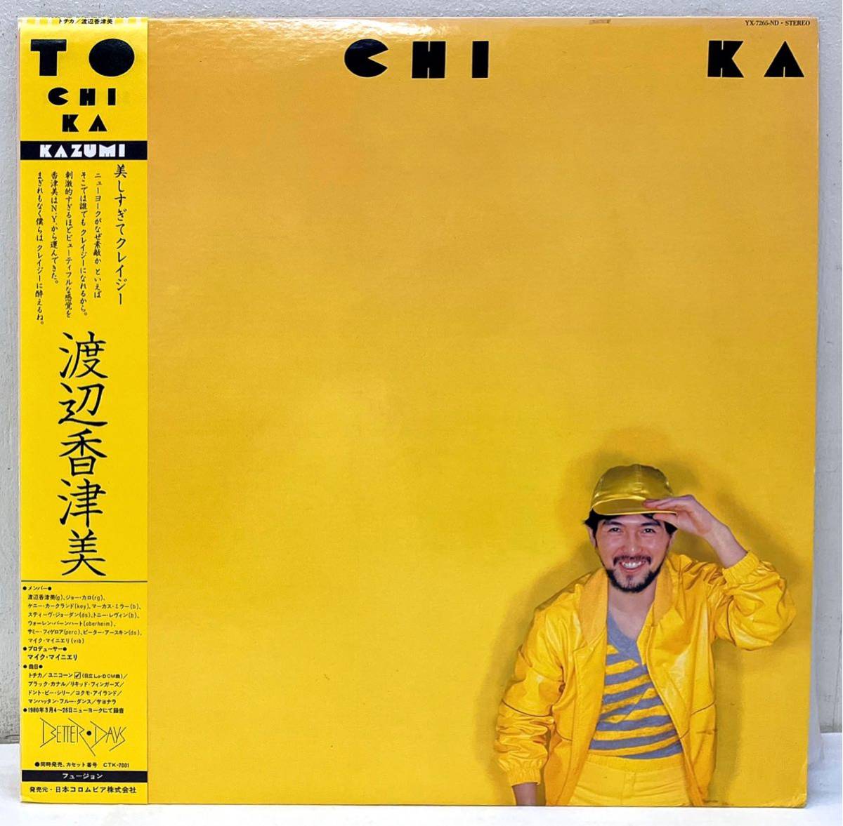 渡辺香津美/TO CHI KA レコード www.showme.org