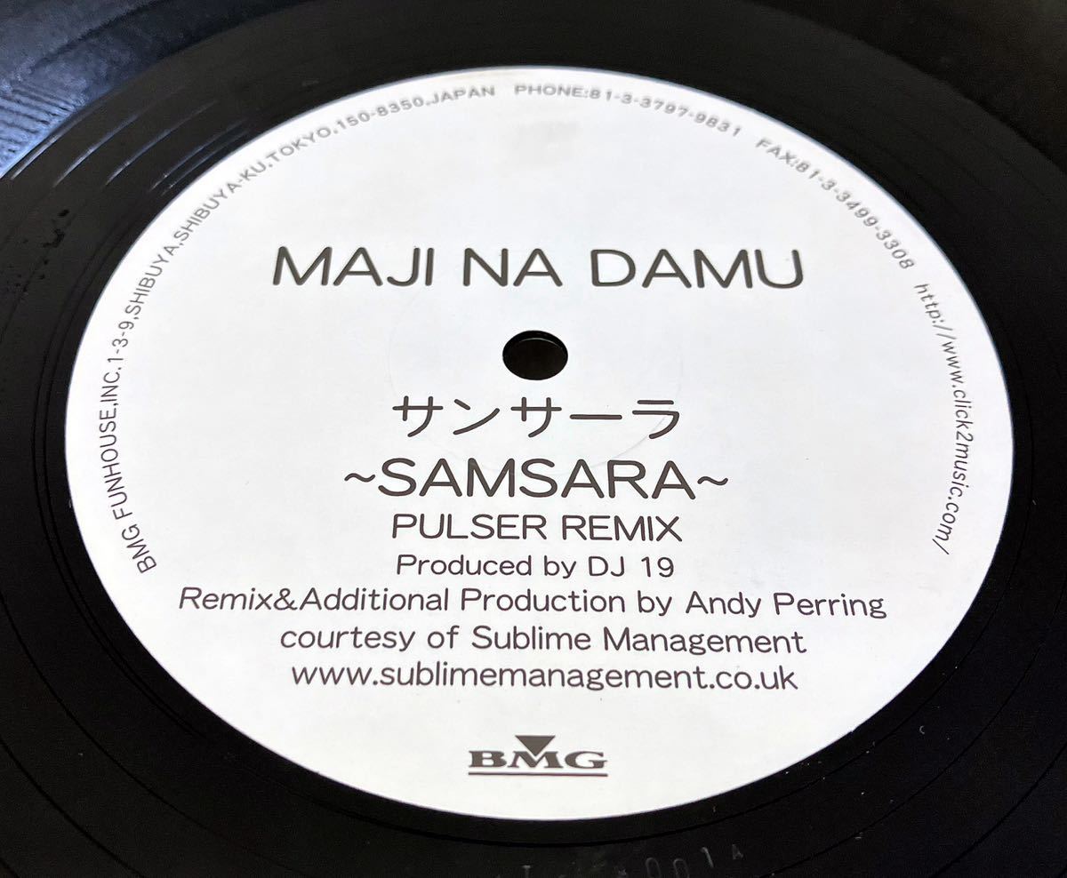 M84304▲MAJI NA DAMU/SAMSARA 12インチレコード マージ ナ ダムー/サンサーラ/異邦人/映画 富江(主題歌)/DJ 19_画像2