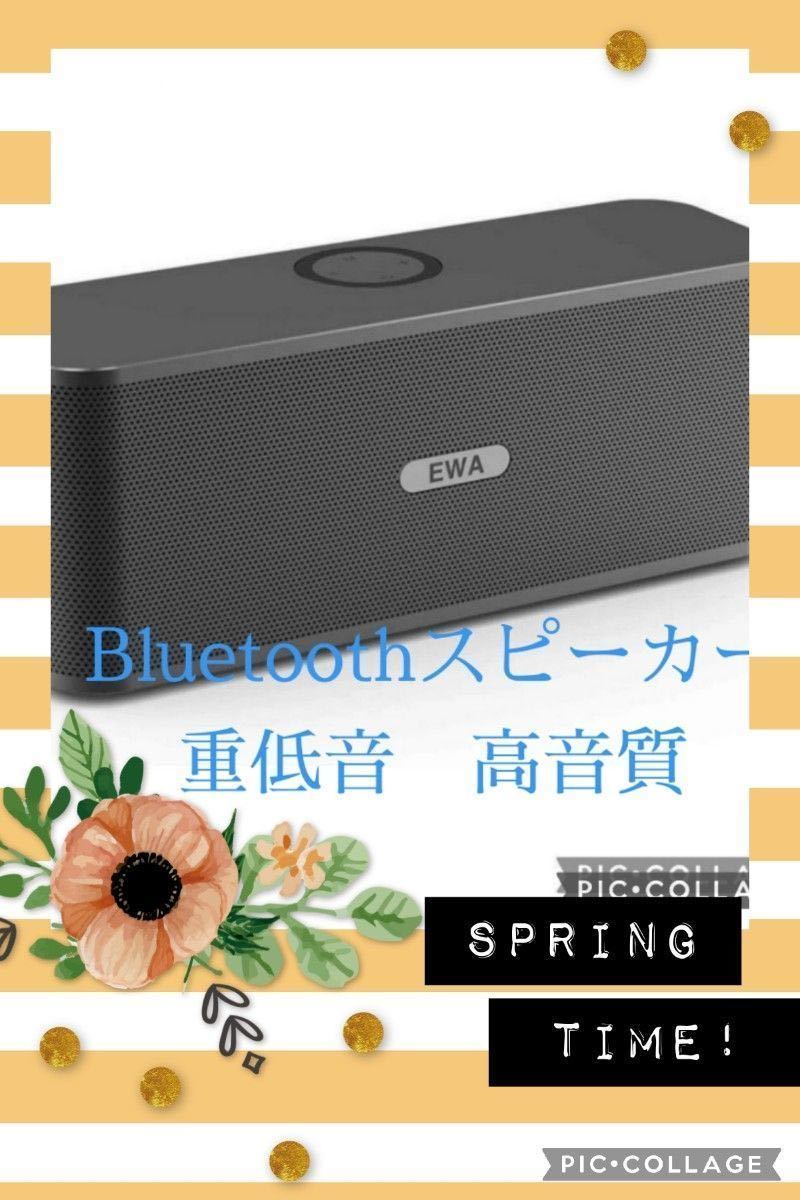 ○即決！Bluetoothブルートゥース スピーカー ワイヤレス 高品質 高音質 重低音 大音量 日本語説明書 ポータブル○ スピーカー 