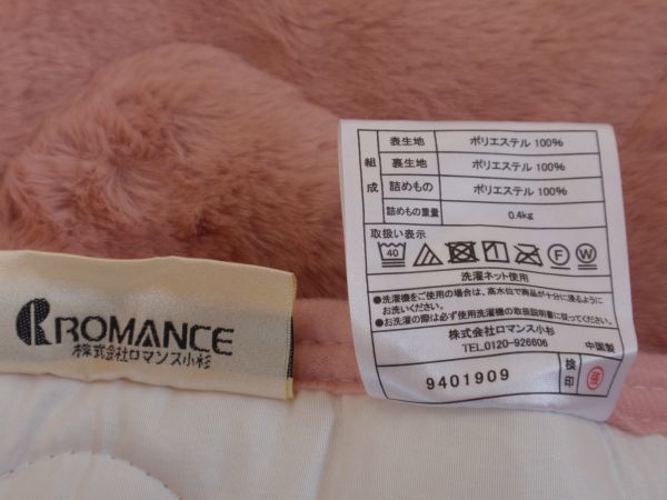 regular price 7000 jpy! length of hair . long . smooth . volume type!.... mattress pad! romance small Japanese cedar! single size * pink series!