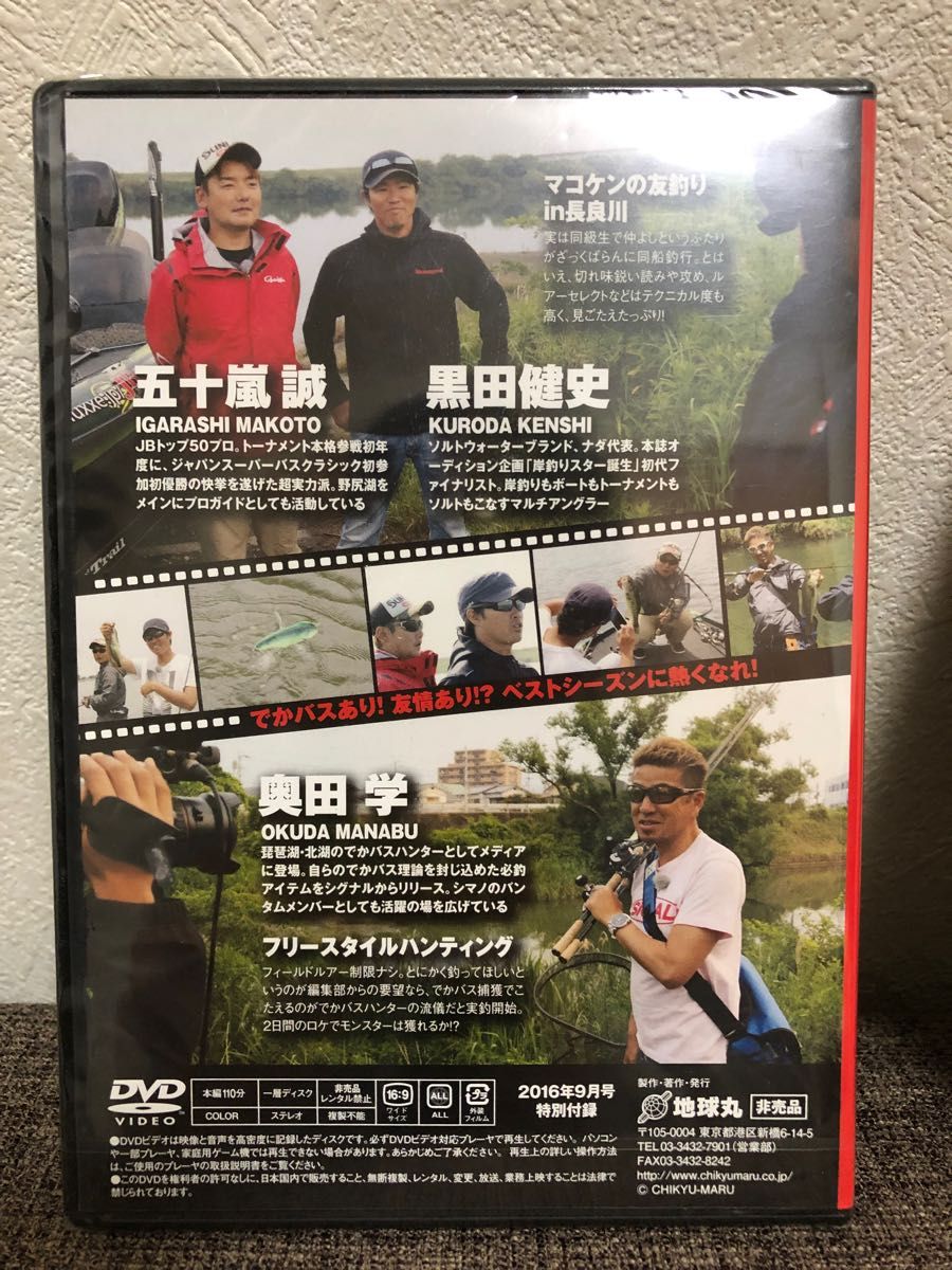 アジングv4大名人アジング大共演付録DVDマコケンの友釣りin長良川