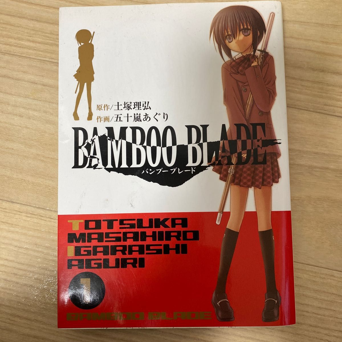 BAMBOO BLADE 全14巻 完結セット (ヤングガンガンコミックス)