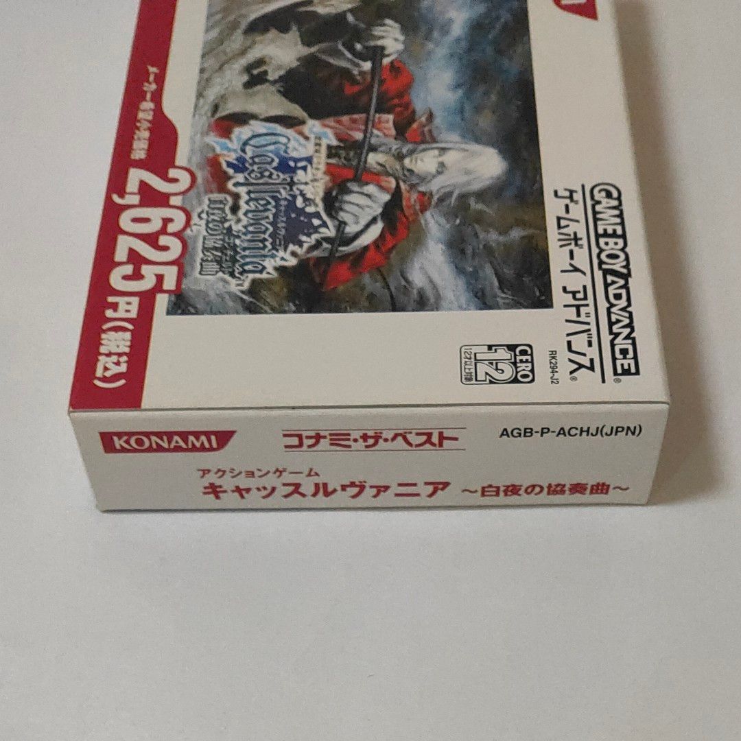 24時間以内に発送】キャッスルヴァニア 暁月の円舞曲 白夜の協奏曲